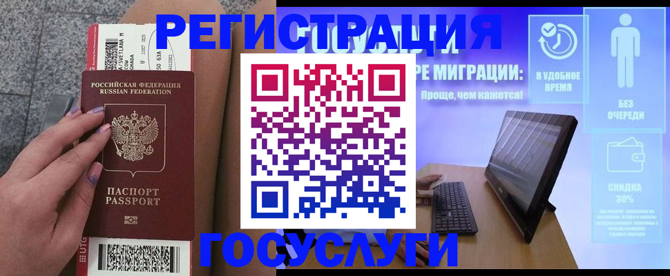 прописка для школы в Зее