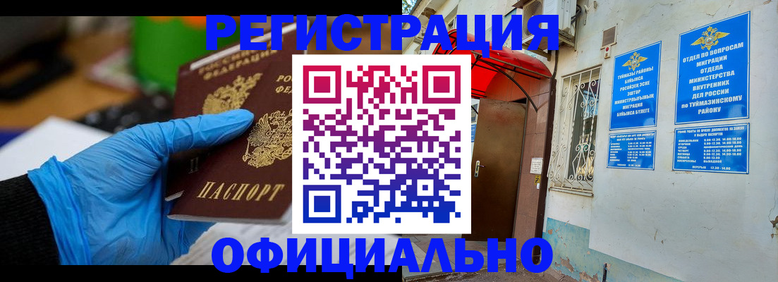 прописка в Зее